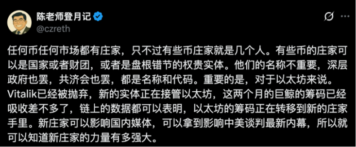 ELT：下一个加密世界的明日之星？深度解析Eternal生态价值