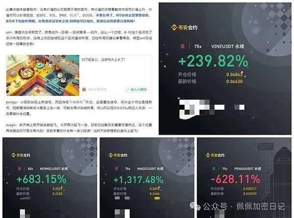 币圈大佬闹别扭？赵长鹏取关马斯克背后的故事