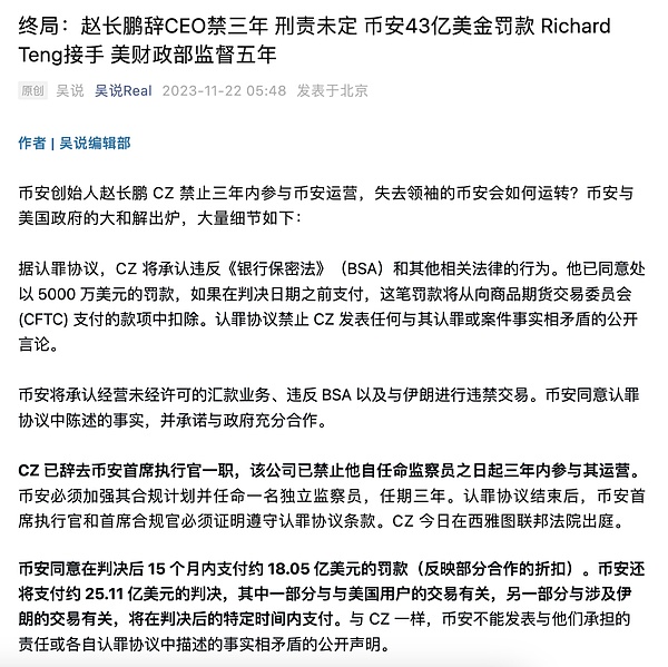 市场大跌如期而至！比特币空单狂赚500点，以太坊30点落袋为安