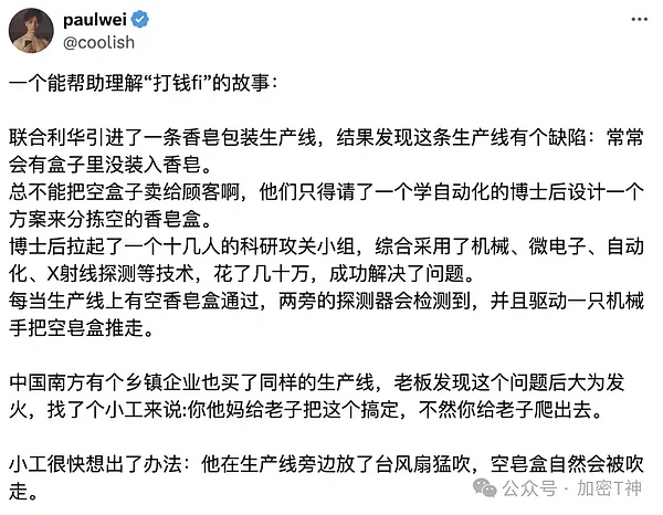 从欲望到体验：一位Web3游戏创业者的实战心得