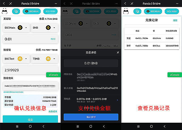 比特币和以太坊合约行情：8月9日操作指南